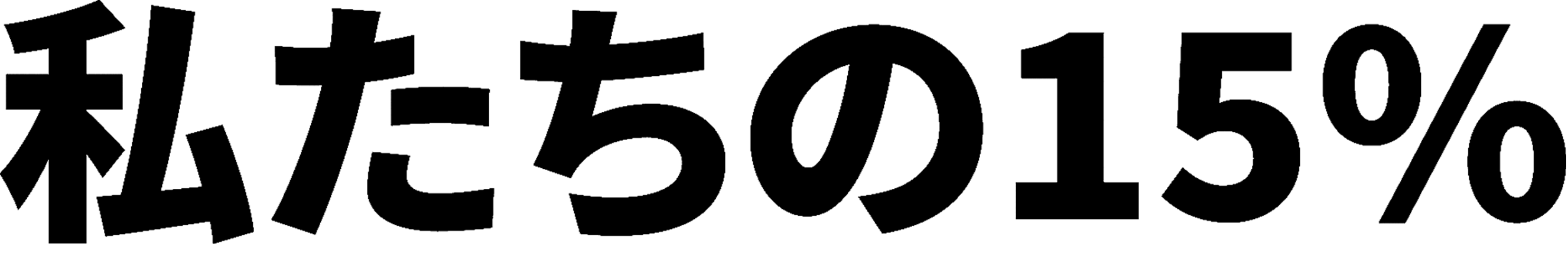 about-banner2-jp.png